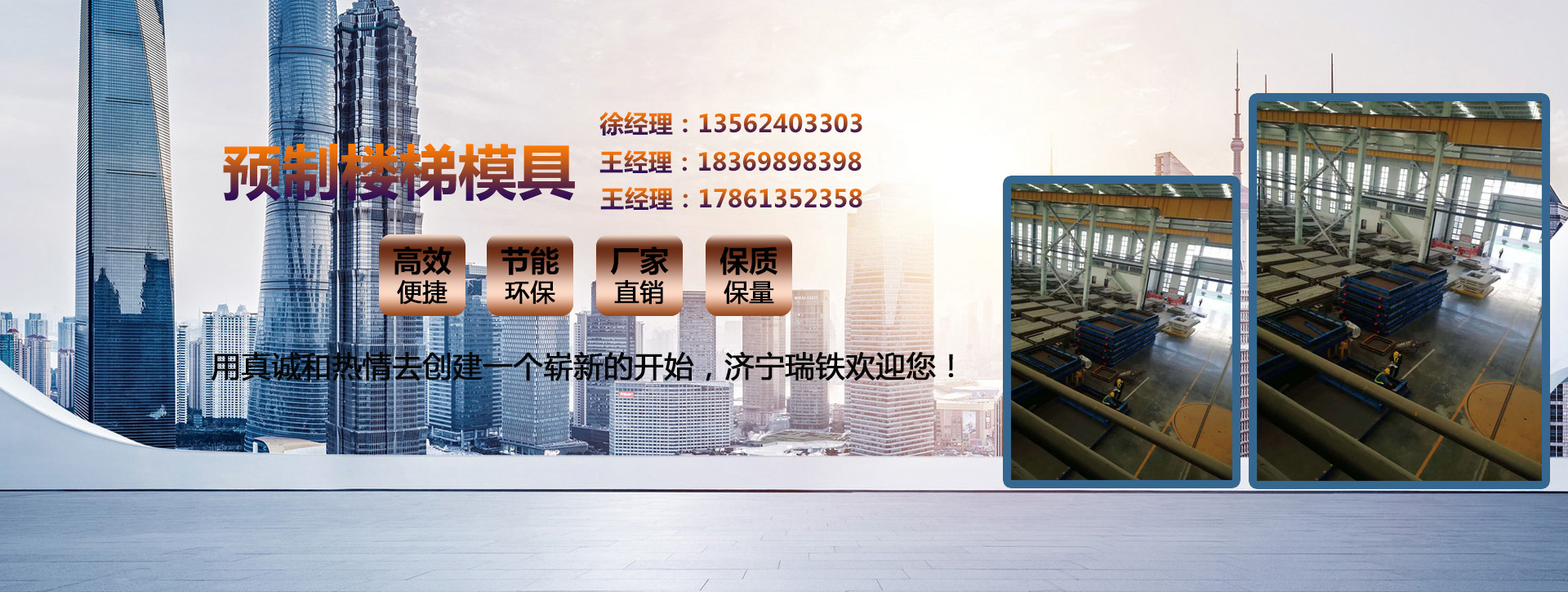 濟(jì)寧瑞鐵機(jī)電機(jī)械有限公司